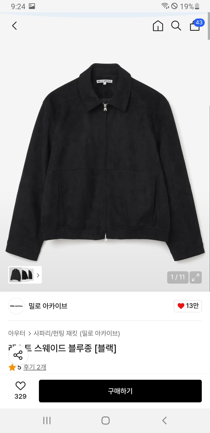 밀로 아카이브 레스트 스웨이드 블루종 블랙m사이즈 새상품 상품이미지1