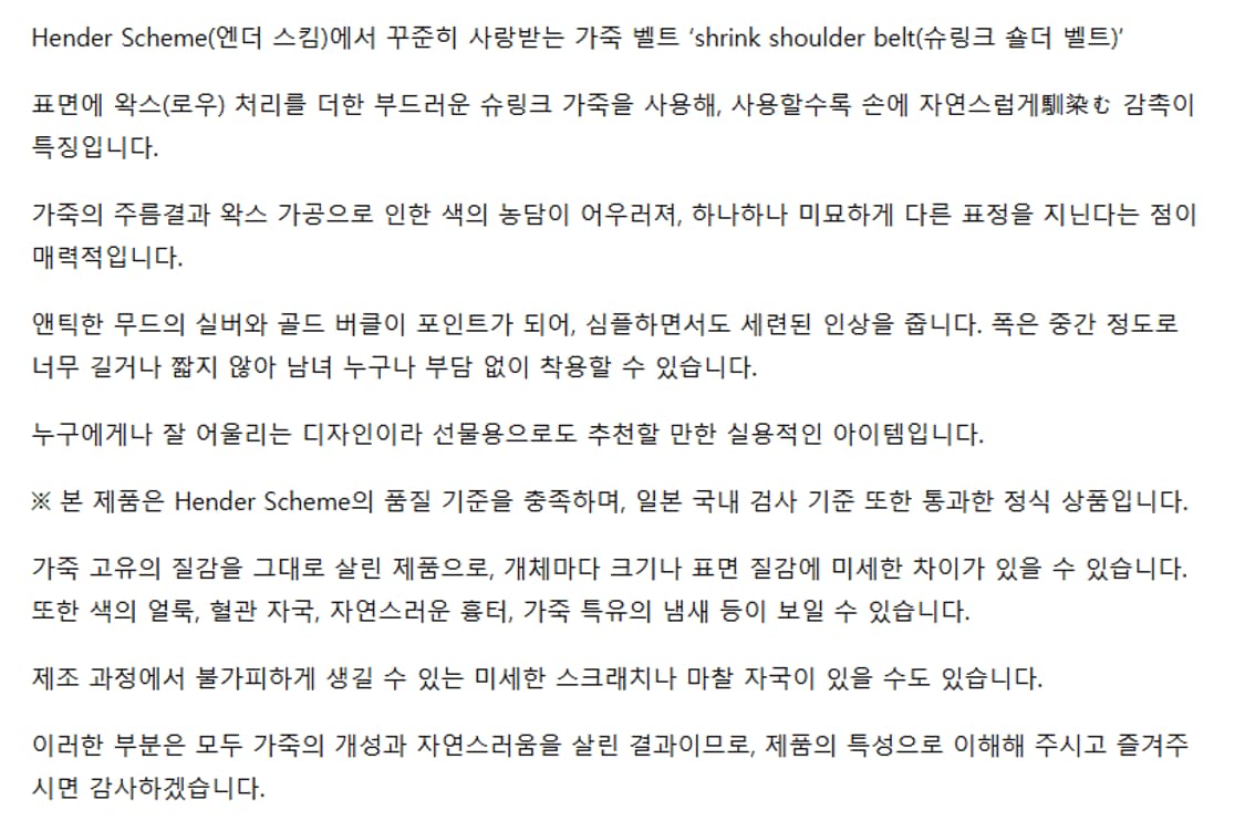 os) 헨더스킴 쉬링크 숄더 벨트 상품이미지9