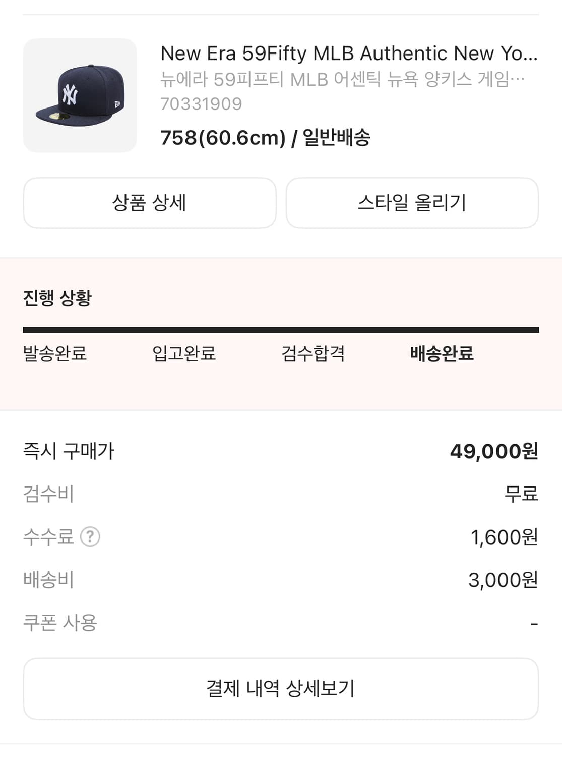 뉴에라 59fifty MLB 뉴욕양키스 60.6cm 상품이미지1