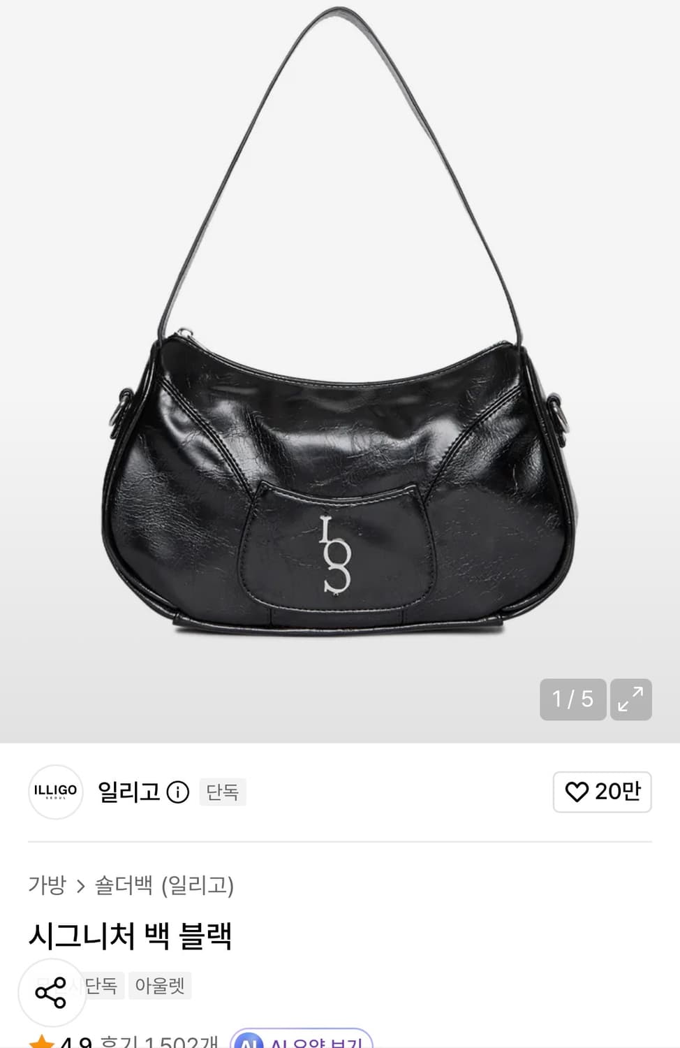 일리고 시그니처 백 블랙 상품이미지1