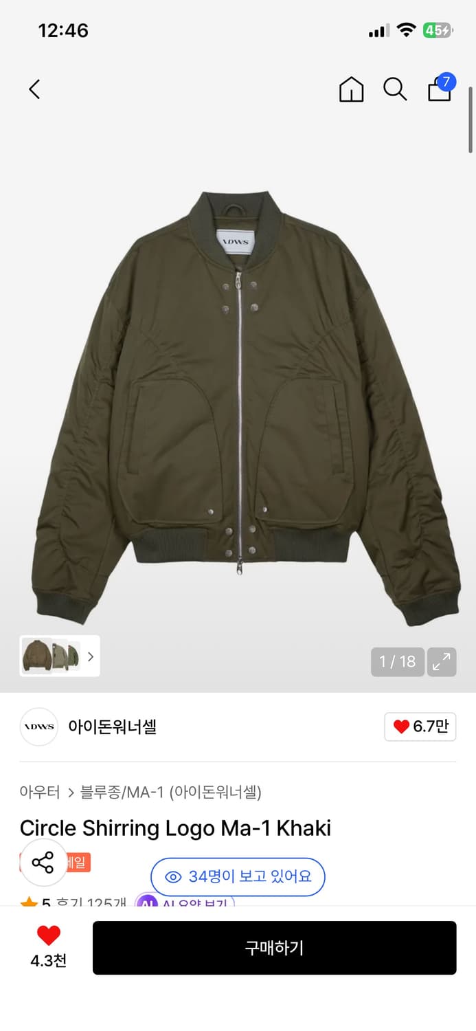 idws ma-1 봄버 (2) 상품이미지1