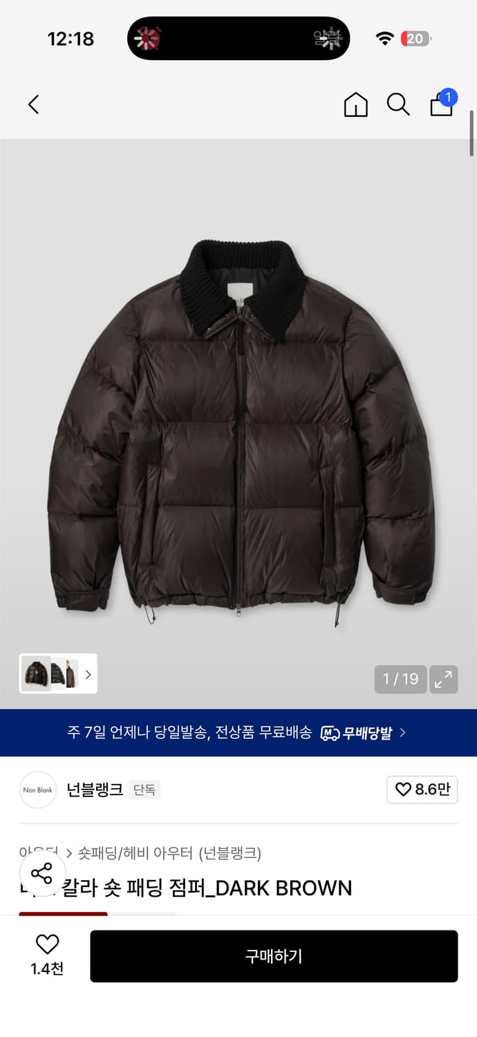 넌블랭크 니트 카라 패딩 브라운 상품이미지1