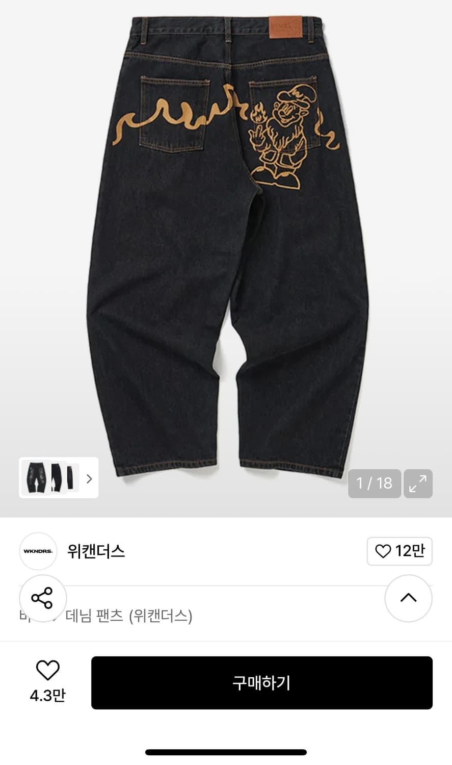 위캔더스 DWARF DENIM PANTS (BLACK)  상품이미지1