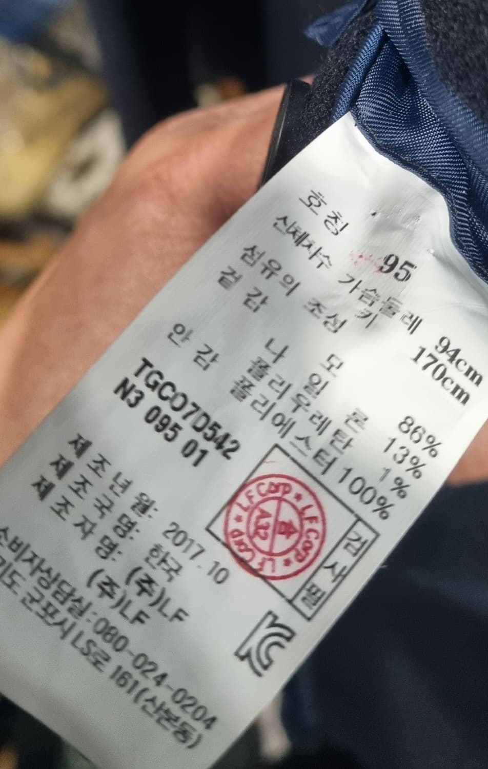 비욘드클로젯 x 티엔지티 박보검모델 95사이즈 남성용 자수울코트  상품이미지5