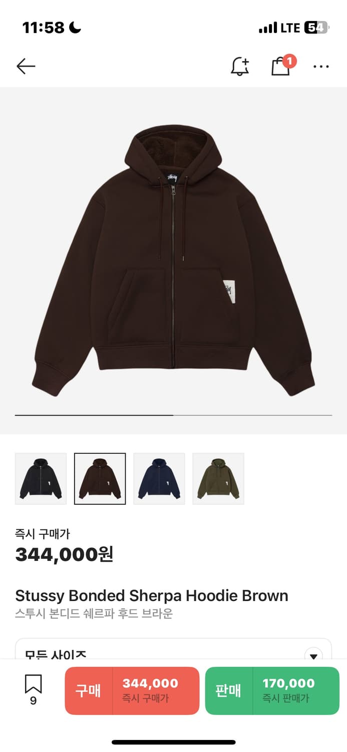 스투시 본디드 쉐르파 후드 브라운 상품이미지1