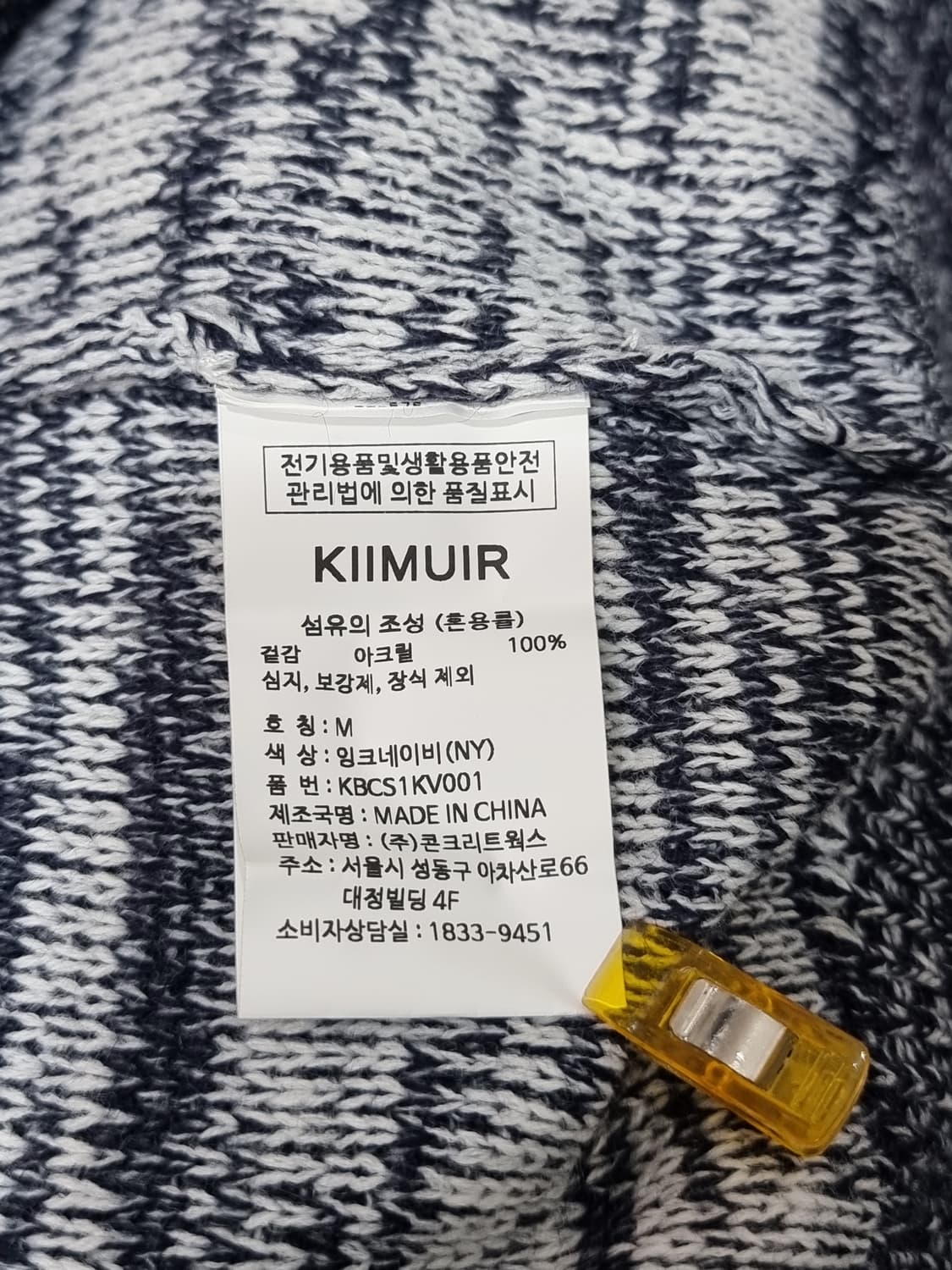 새상품] 키뮤어 니트 베스트 (C711 상품이미지4