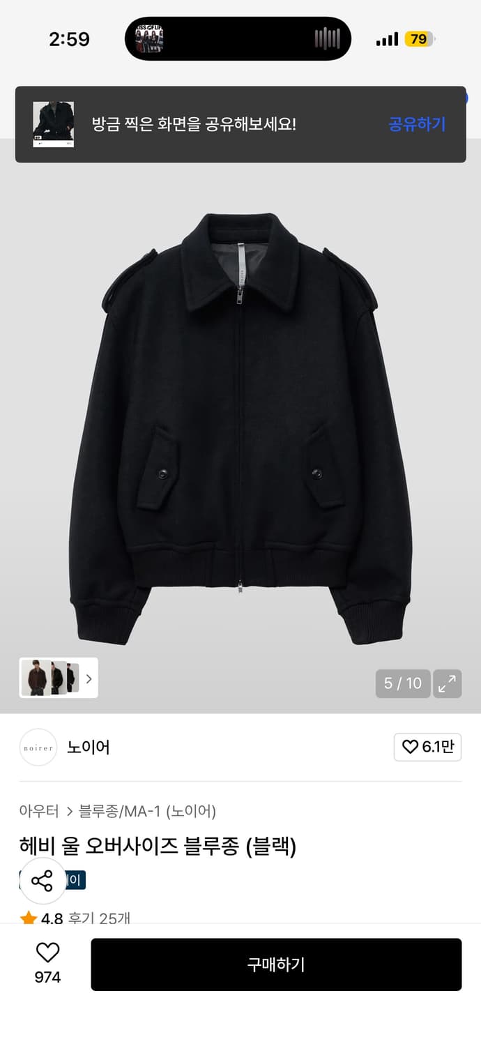 노이어 헤비 울 블루종 블랙 48 사이즈 상품이미지2