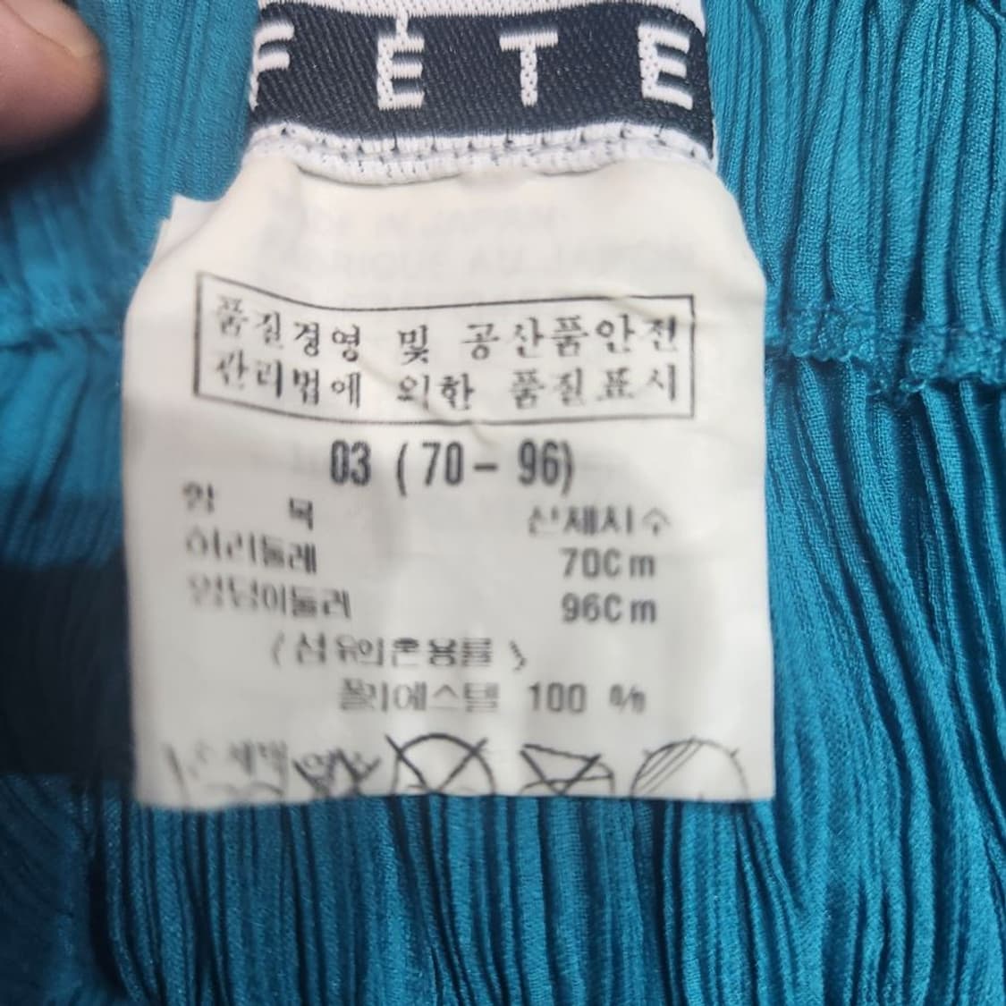 [여27]이세이미야케 그린 밴딩 플리츠 스커트 상품이미지7