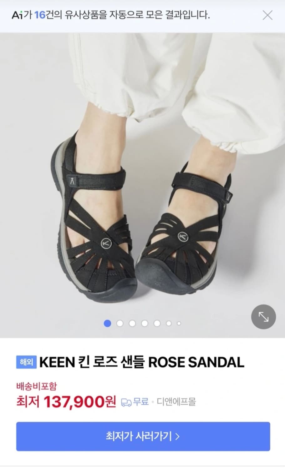 킨 로즈 샌들 상품이미지1
