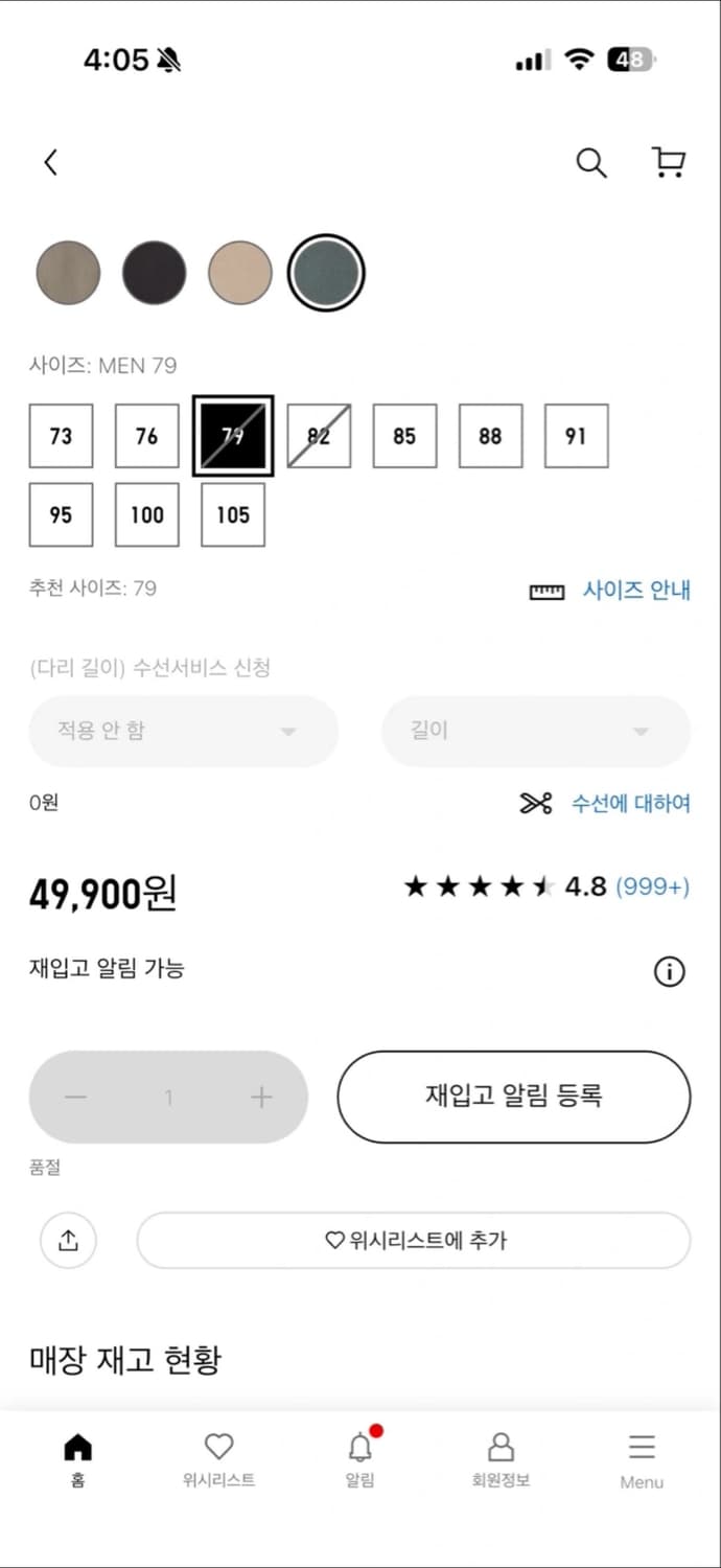 유니클로 치노팬츠 블루 79 상품이미지5