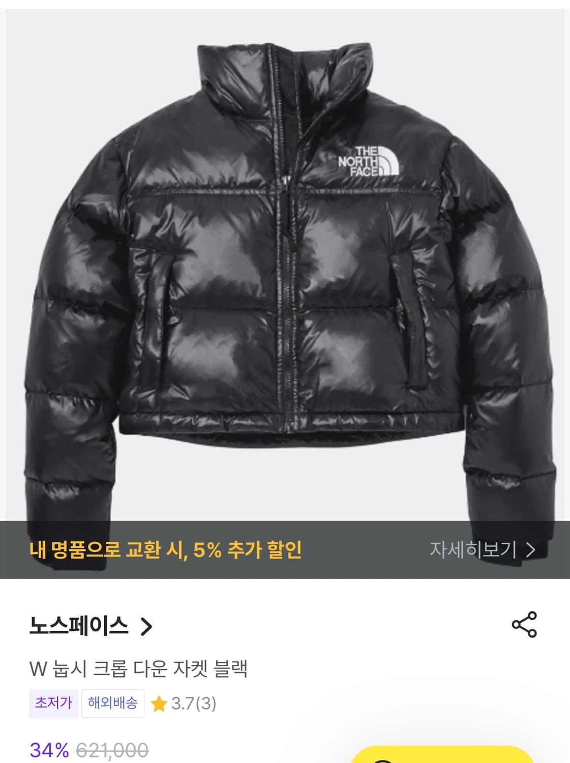 노스페이스 w 눕시 크롭 다운 숏패딩 s (블랙) 상품이미지1