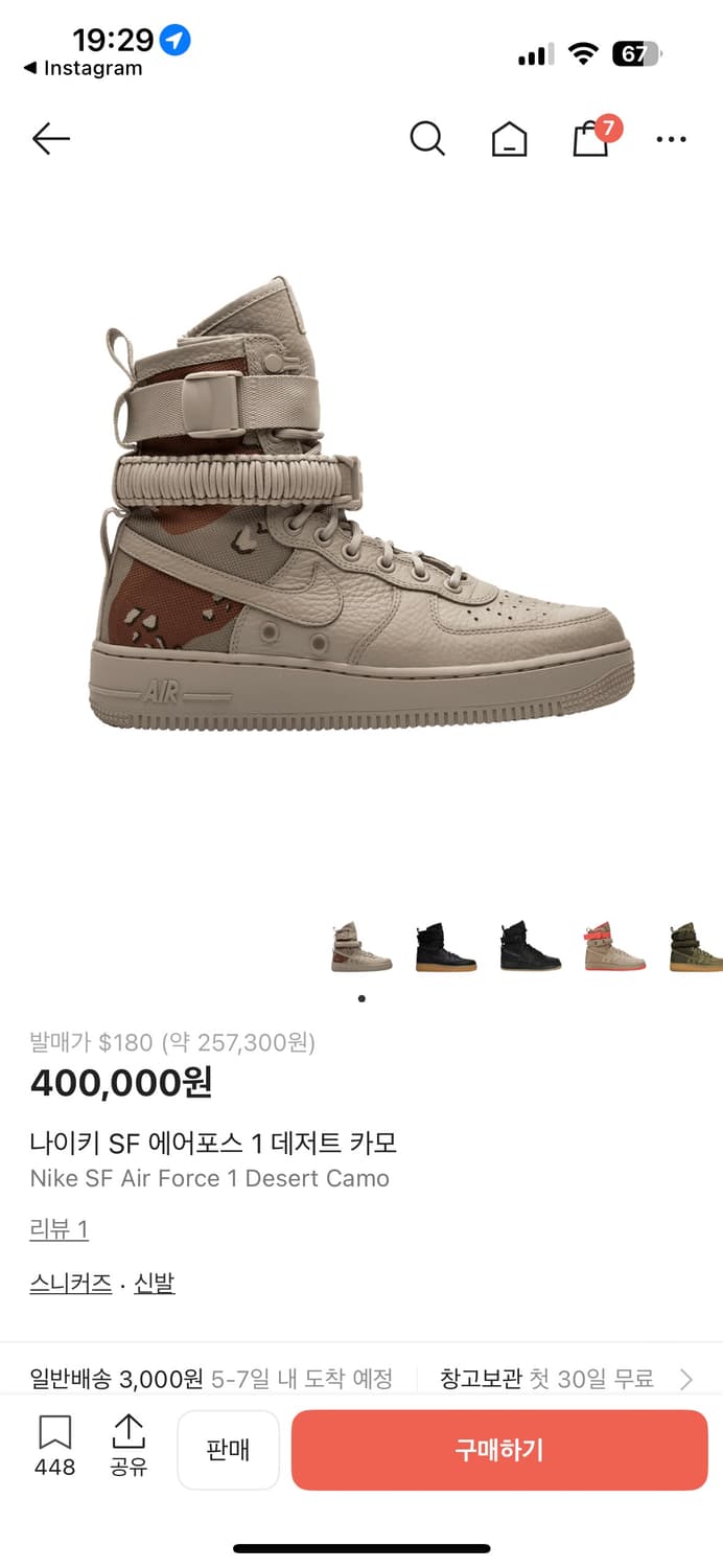 에어포스1 데저트 카모 275 상품이미지1