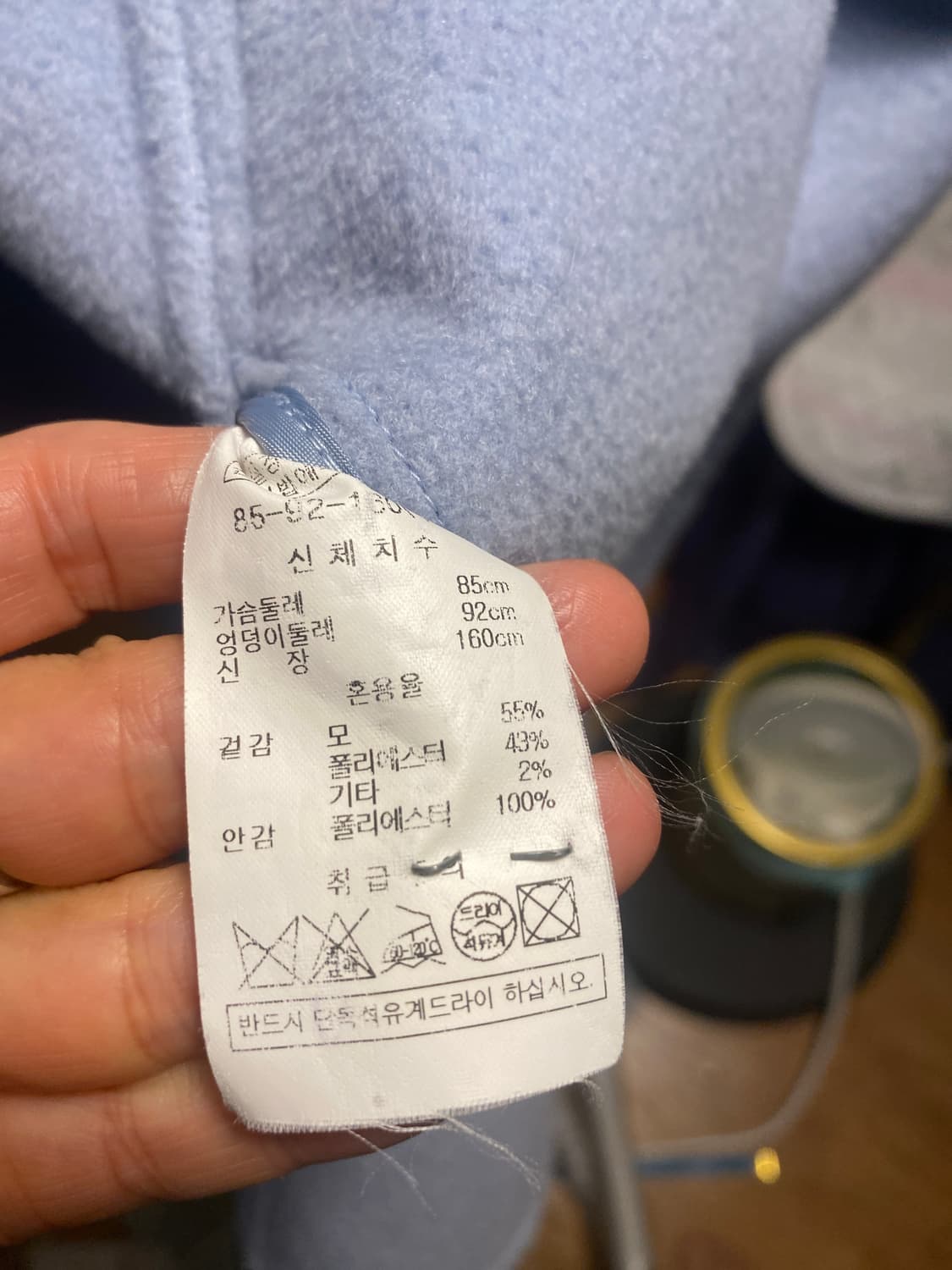 OZOC 하늘색 핸드메이드 코트 55 상품이미지9