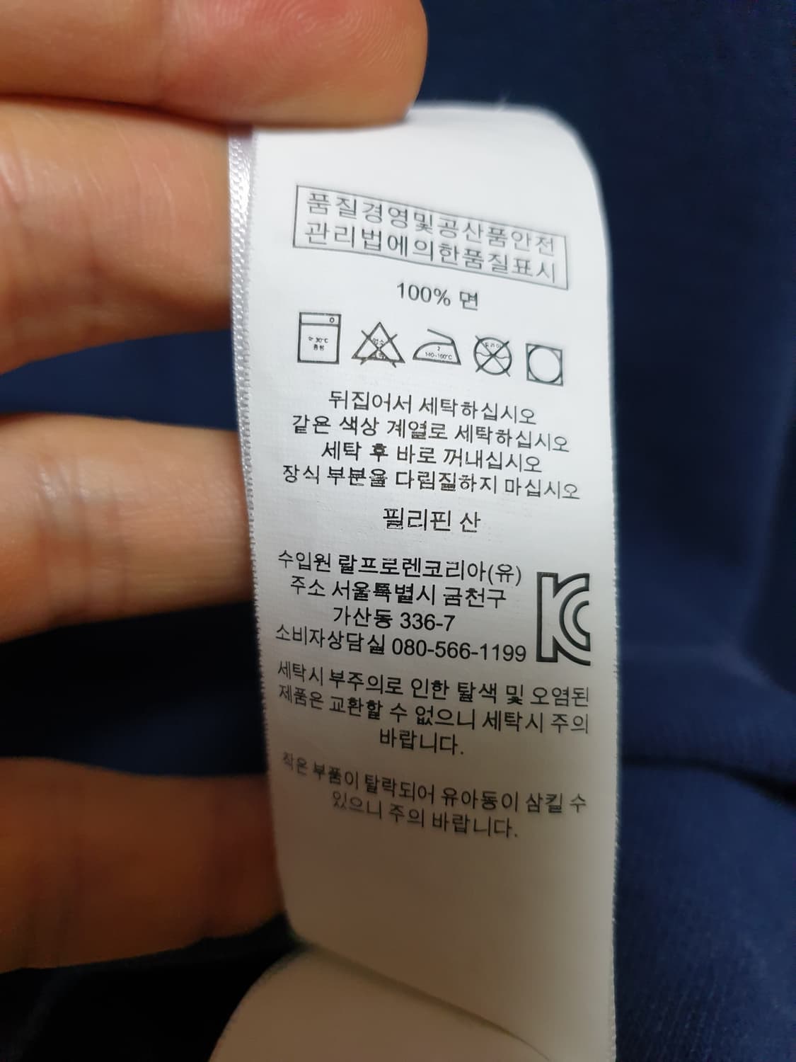 폴로 럭비티 코튼 M 상품이미지10