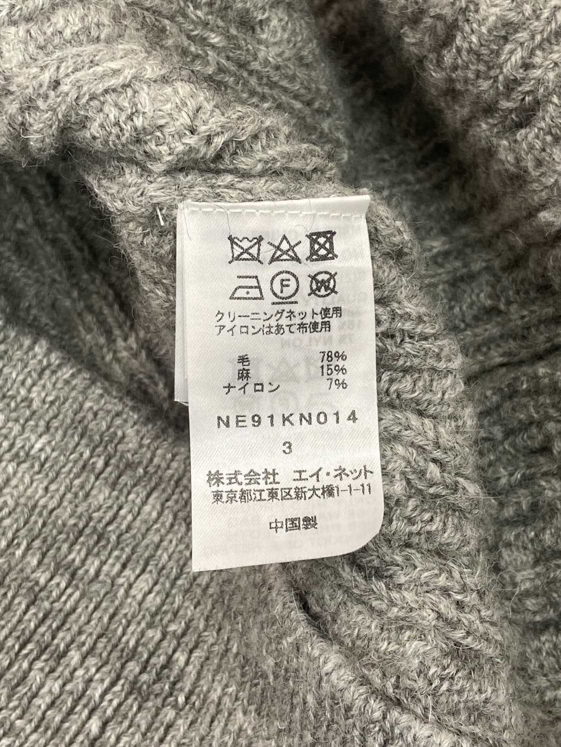 Ne-net issey miyake Knit Sweater 상품이미지7