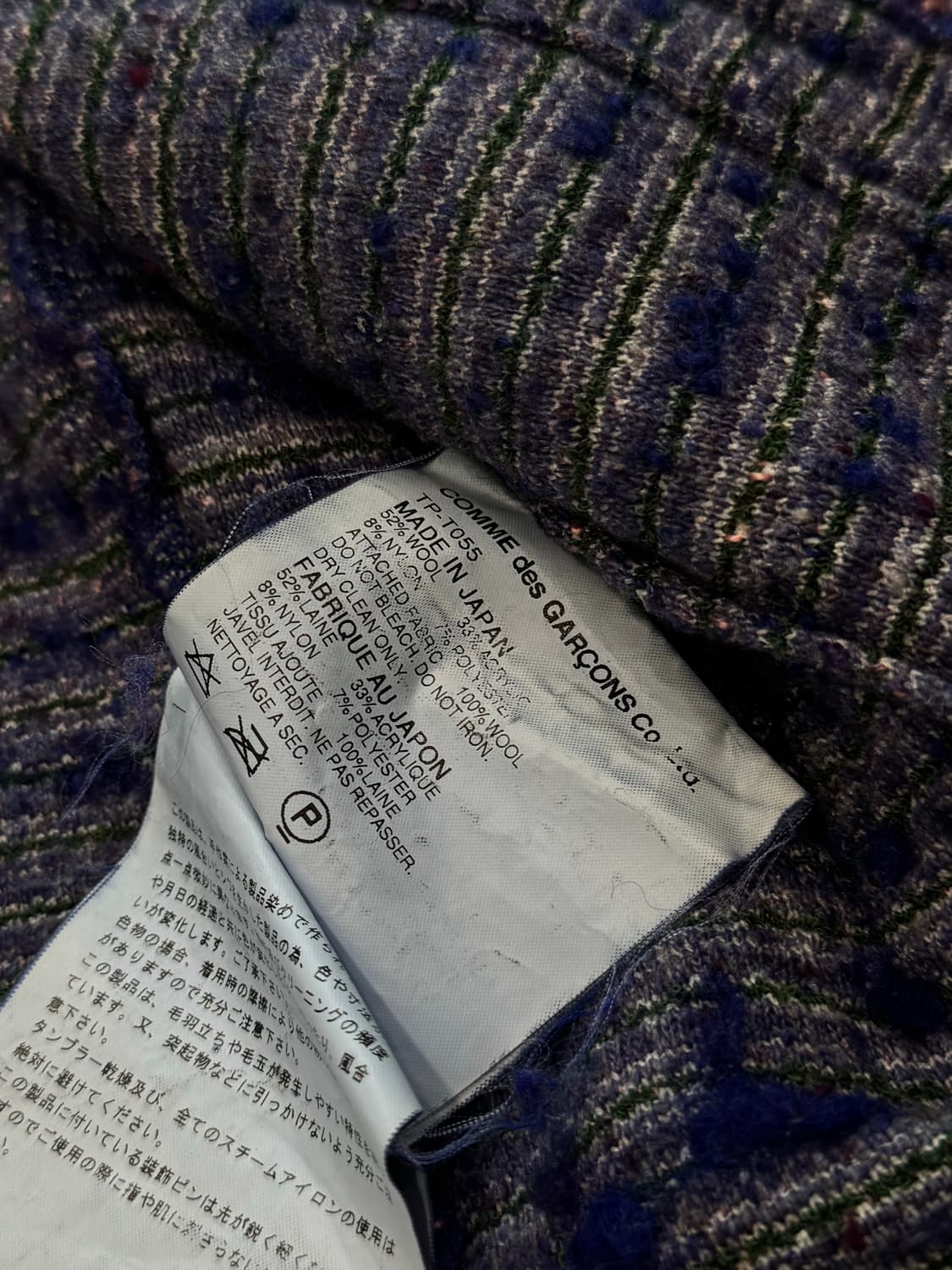 꼼데가르송 05aw 부클 스트라이프 오픈 자켓 상품이미지5