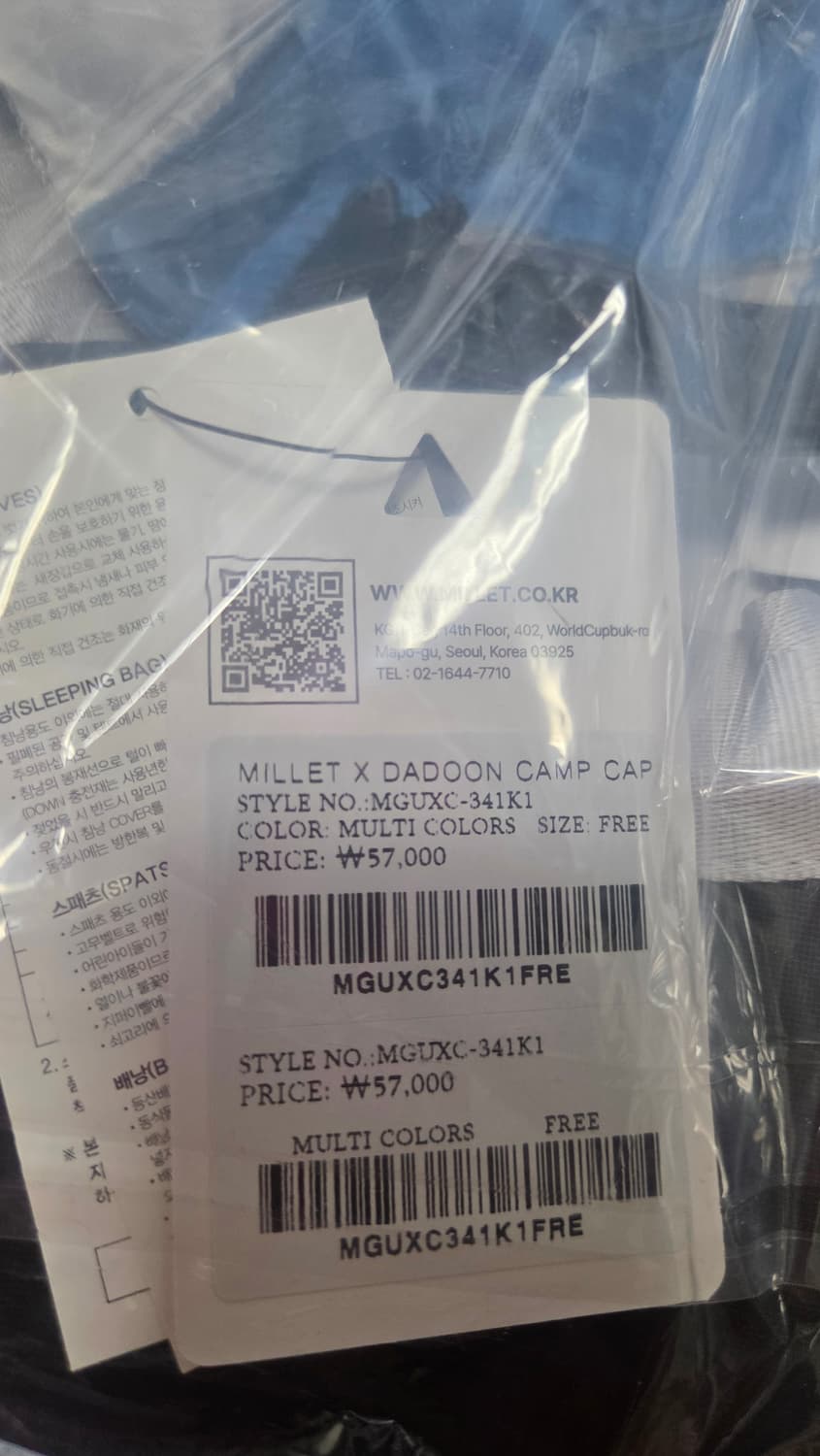 굿러너 다둔스카이 기념품 (밀레) 상품이미지3