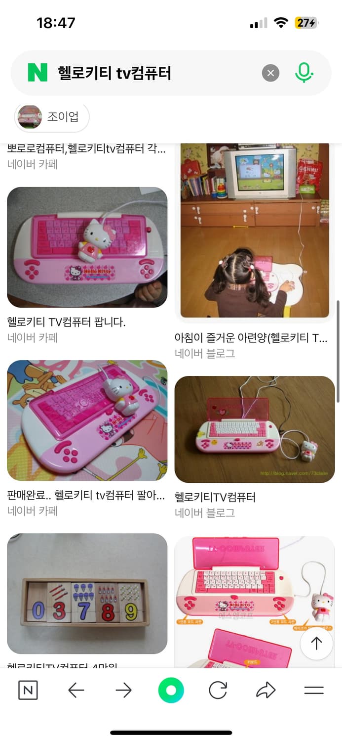 2008년 발매 헬로키티 tv컴퓨터 🎀 상품이미지3