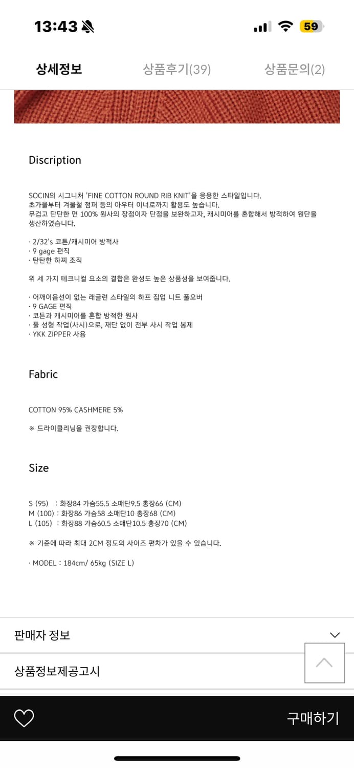 소신 하프짚업 니트 판매 상품이미지7