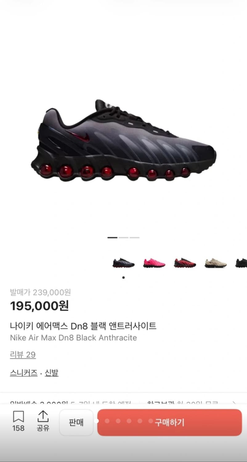 에어맥스 dn8 250 상품이미지1