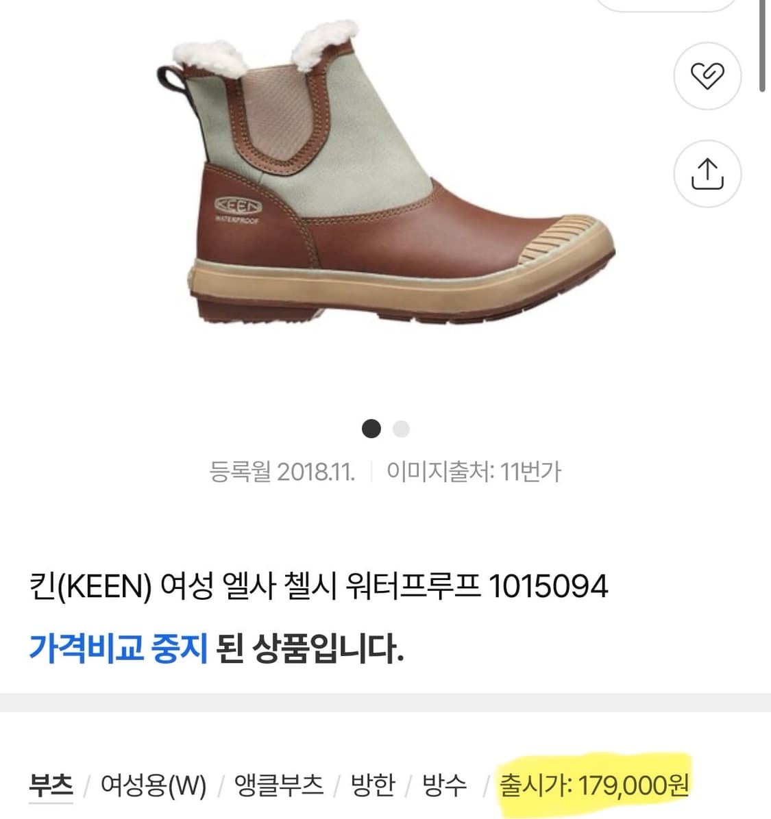 [정가 17만원] KEEN 킨 부츠 250 상품이미지9