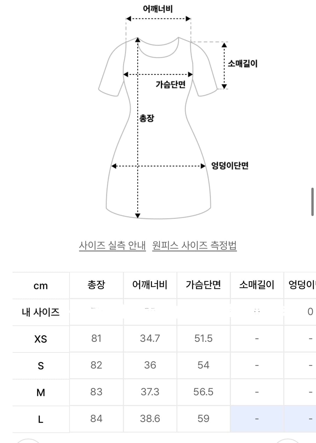 무신사스탠다드우먼즈코튼티어드 미니 블랙 드레스 xs 상품이미지6