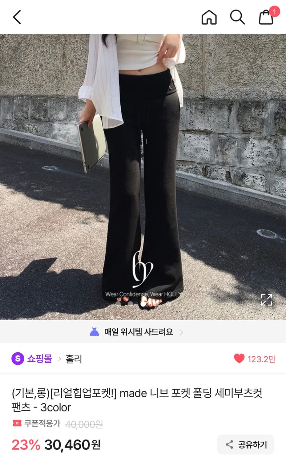 새상품) 에이블리 홀리 made 포켓 폴딩 부츠컷 트레이닝 팬츠 상품이미지2