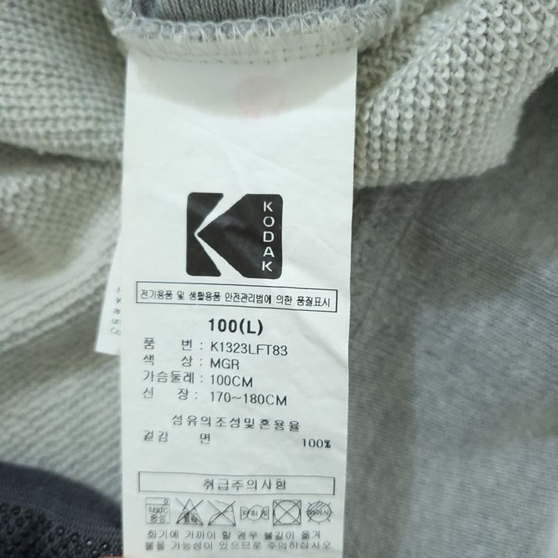 Kodak 남 집업 L 0502 상품이미지8