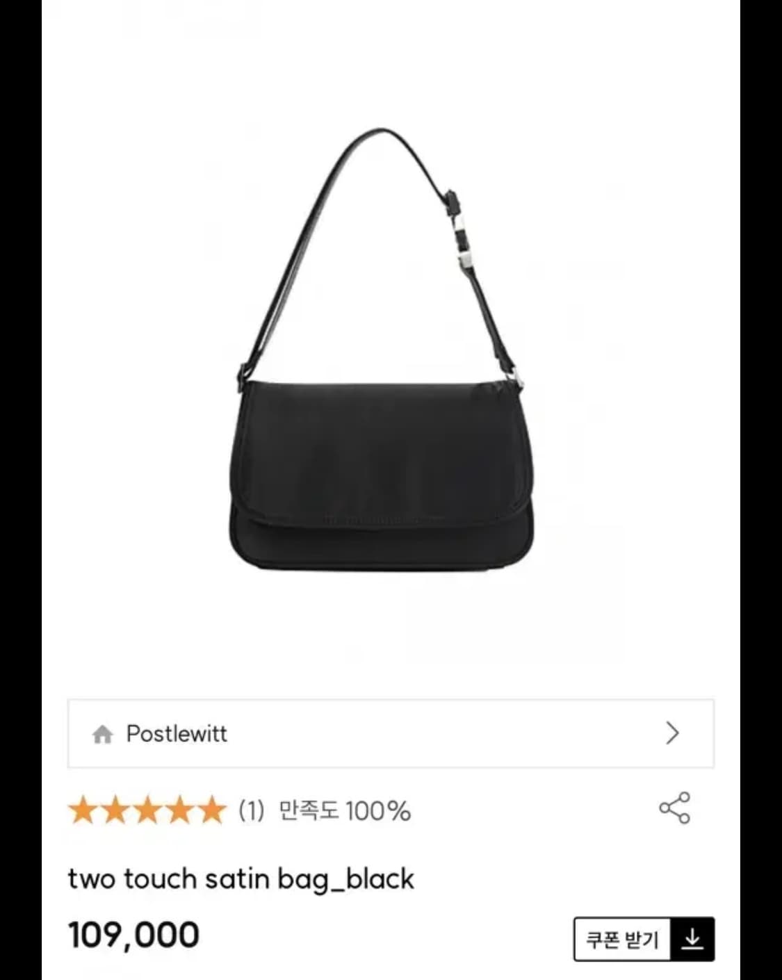 포스트르윗 투웨이백 상품이미지1