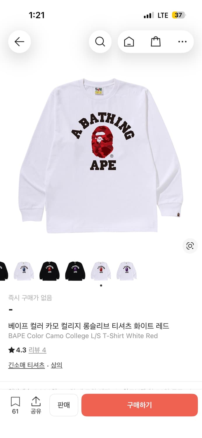 베이프 컬러 카모 컬리지 롱슬리브 티셔츠 화이트 레드 상품이미지1