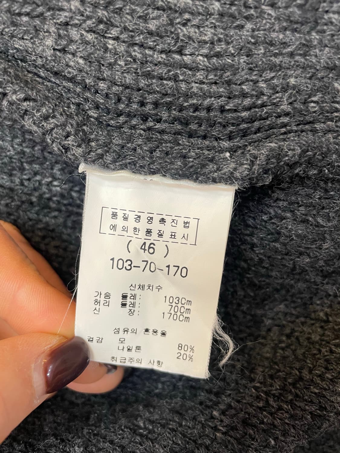 우영미 니트 코트 46 상품이미지5