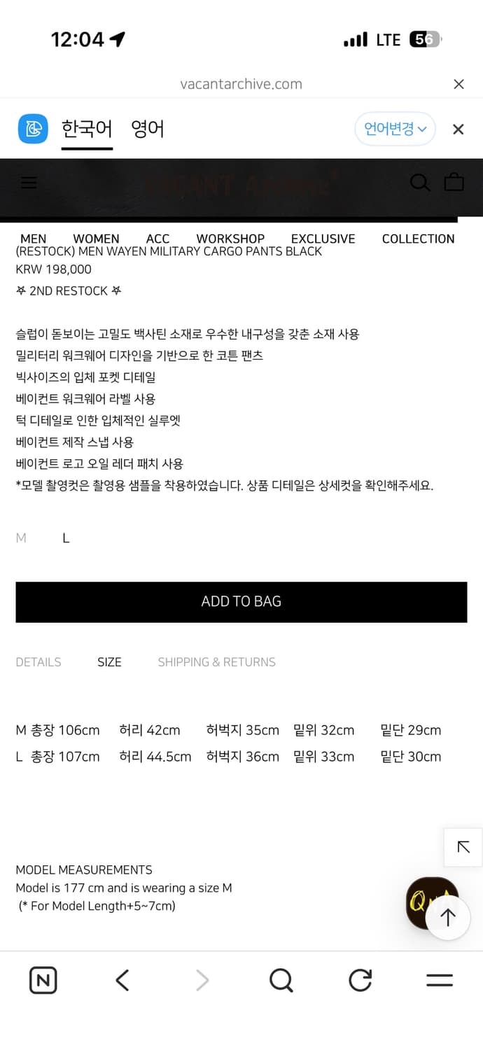 VACANT Archive 웨이엔 밀리터리 카고 팬츠 블랙 M 상품이미지7