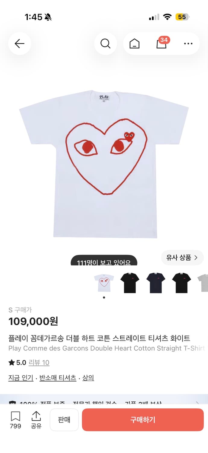 꼼데가르송 반팔티(s) 상품이미지1