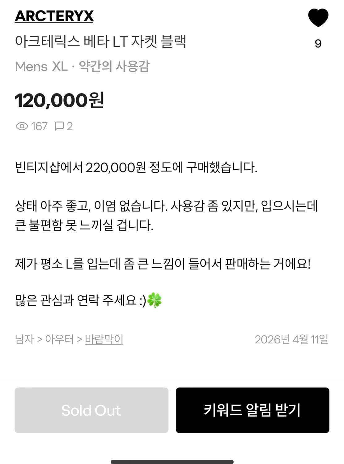 아크테릭스 베타 lt  상품이미지5