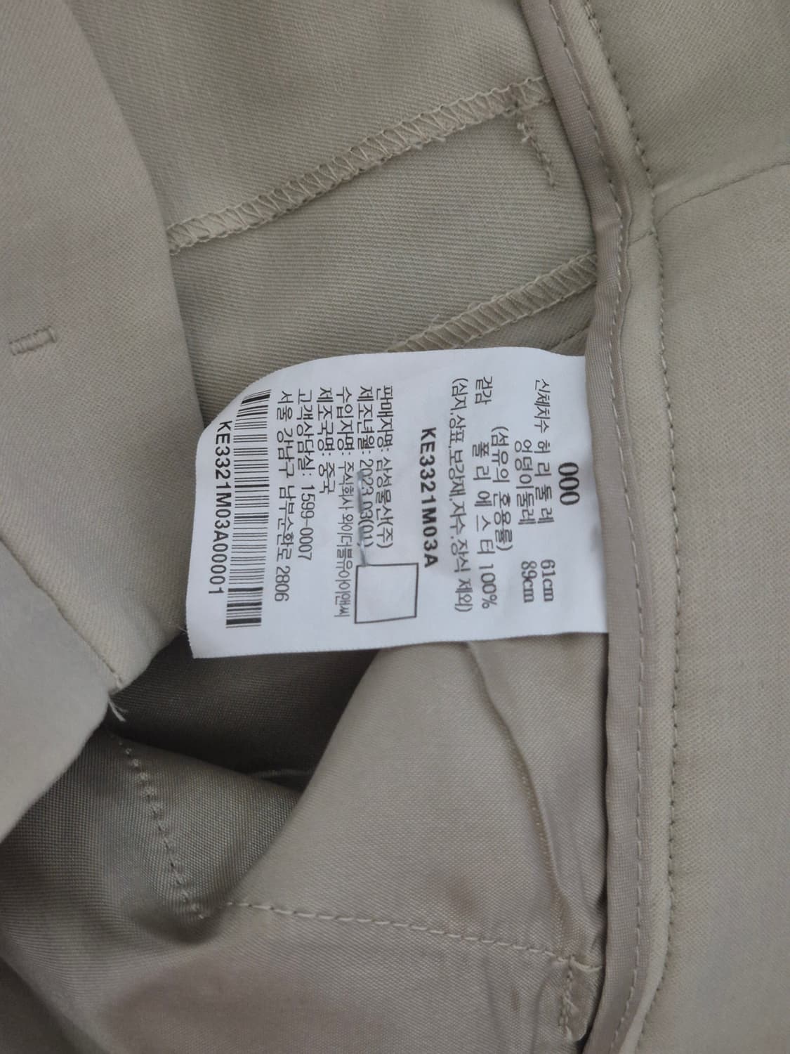 구호플러스 세미 와이드 팬츠 베이지 SS시즌 상품이미지5