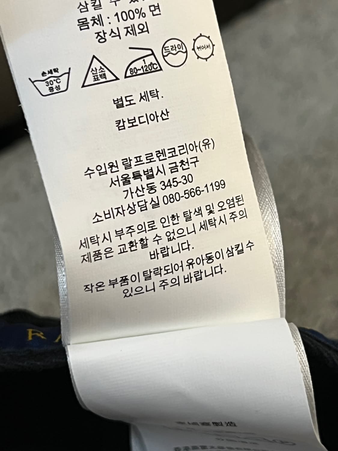 폴로 랄프 로렌 스컬 치노 캡  상품이미지7