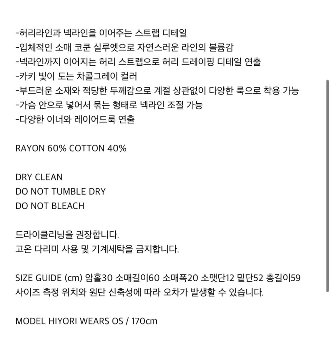 Notre 노트르 블라우스 상품이미지5