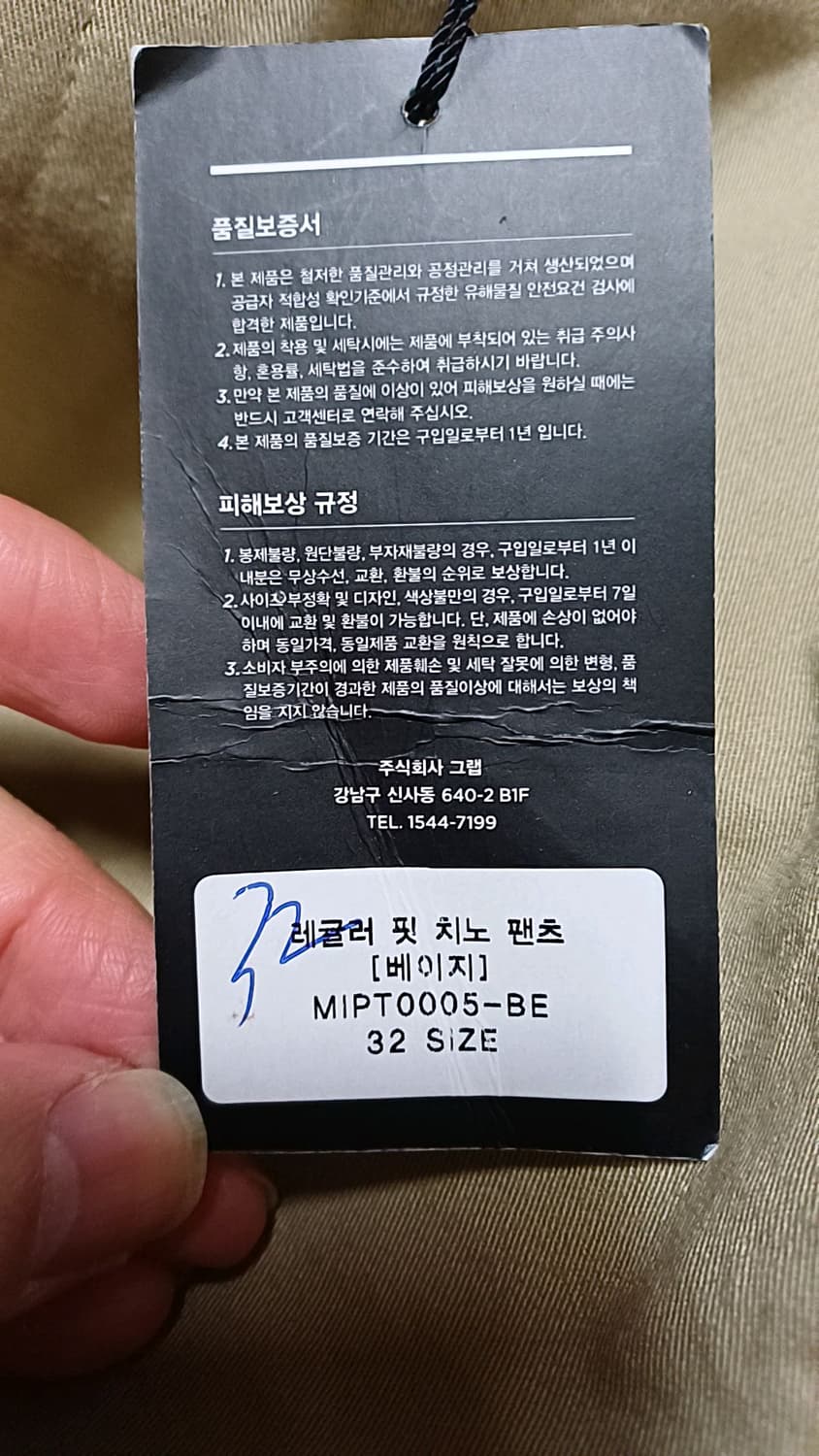 무신사 미사용 스판면바지 32인치 기장105 상품이미지2