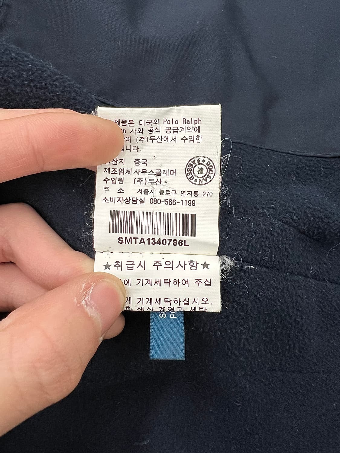 폴로 랄프로렌 네이비 폴리쉘 포니 페리 블루종 자켓 상품이미지9