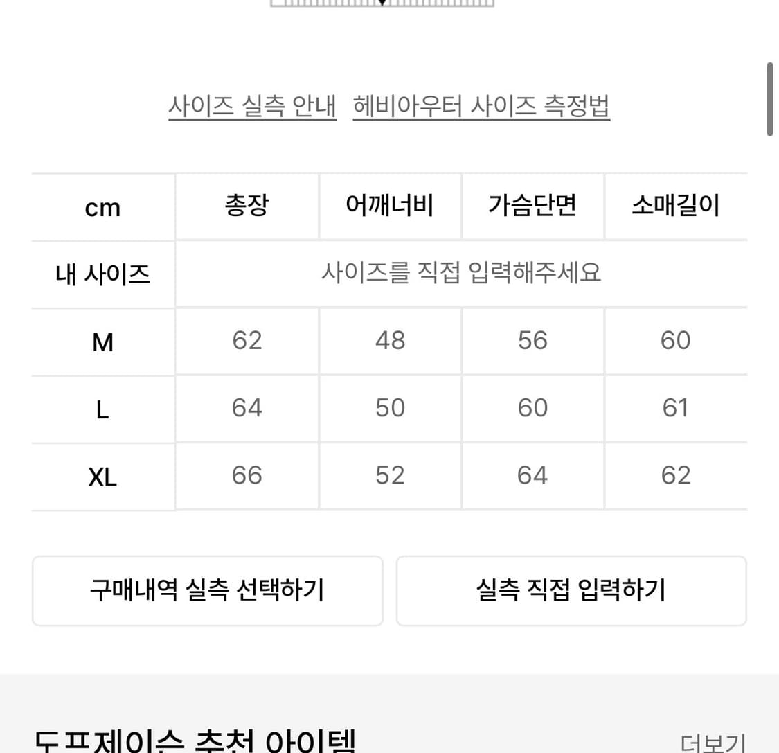도프제이슨 프리미엄 램스킨 베지터블 봄버 XL 상품이미지2