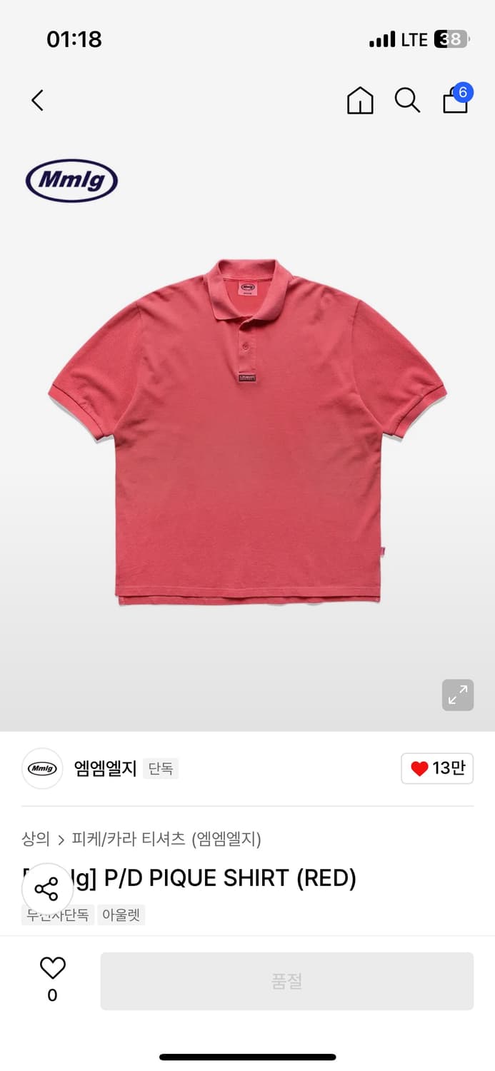엠엠엘지 카라 반팔티 상품이미지1