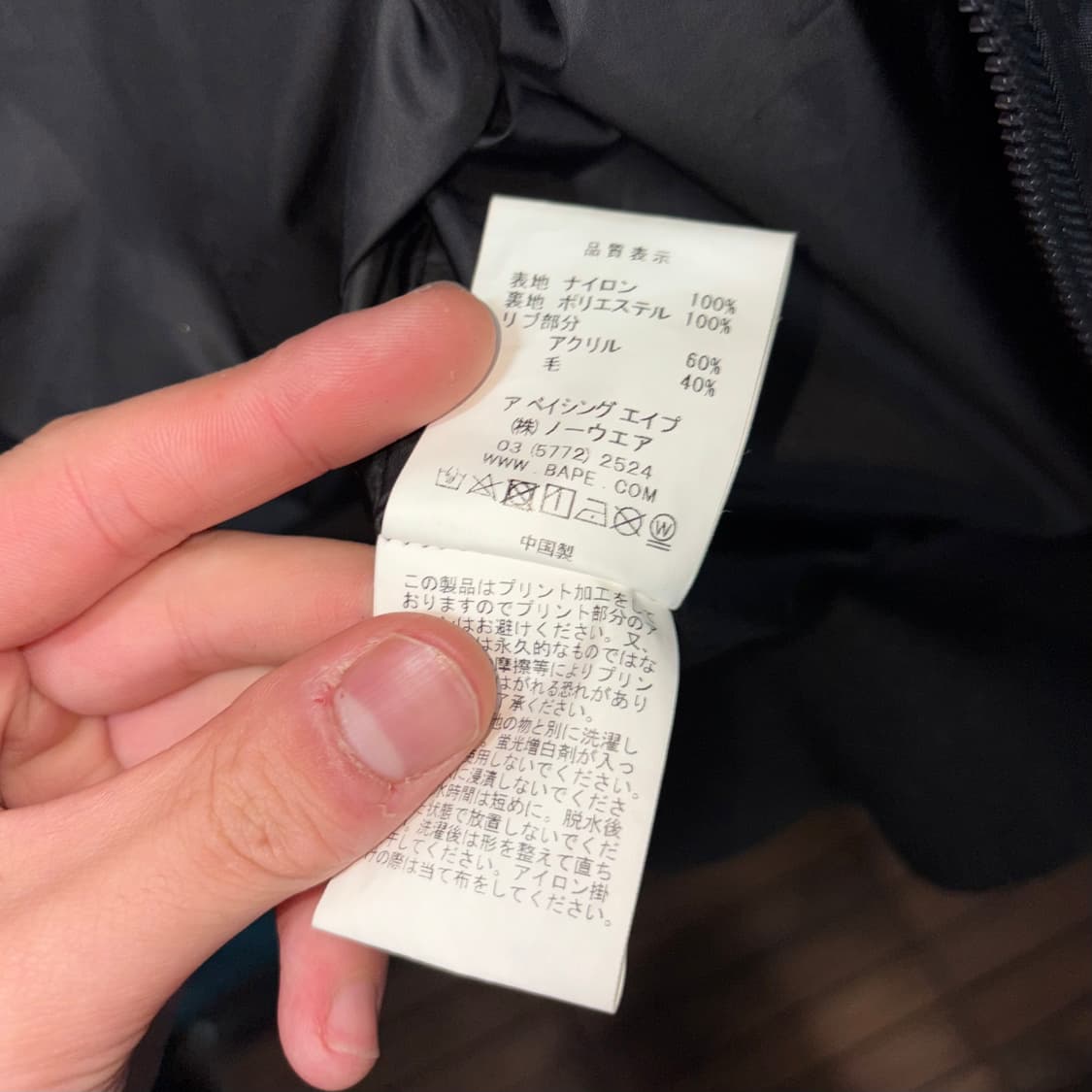 (L) 베이프 MA-1 17fw 항공점퍼 자켓 상품이미지8