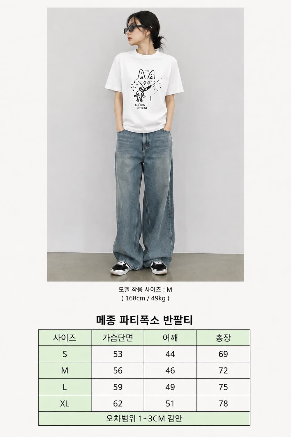 [새상품][무료배송] 메종키츠네 파티폭스 반팔티 상품이미지2