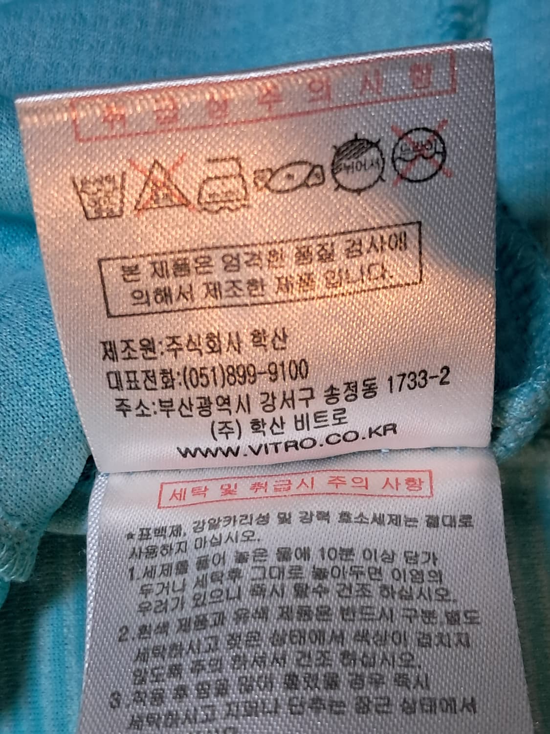 비트로 여성 반팔티 95 상품이미지10
