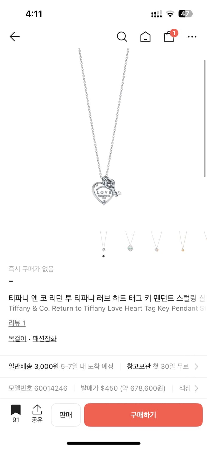 티파니 앤 코 리턴 투 티파니 러브 하트 태그 키 목걸이 상품이미지1