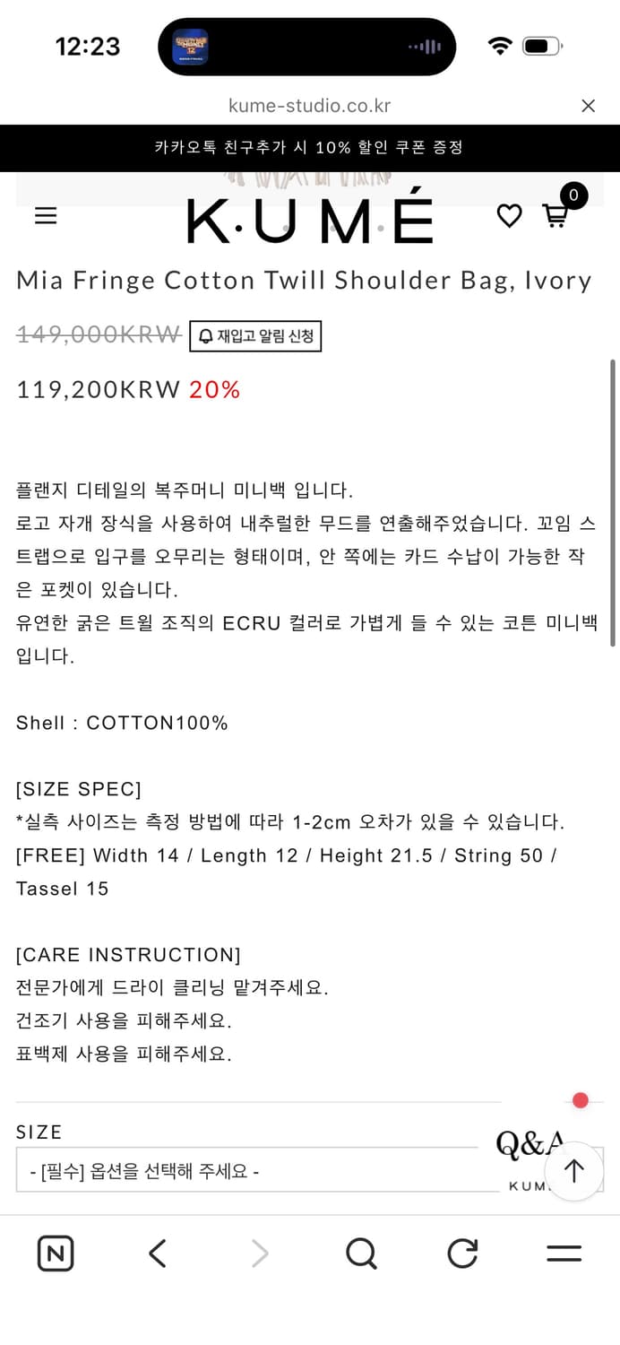 쿠메 마이아 숄더백 상품이미지2