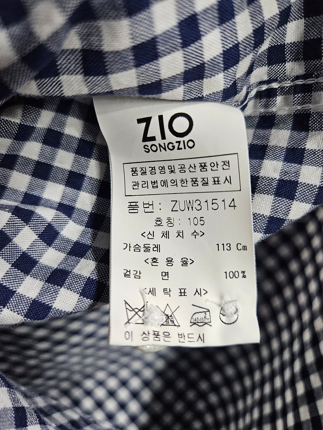 지오 송지오 스트라이프 체크 남성 105 긴팔셔츠  상품이미지9