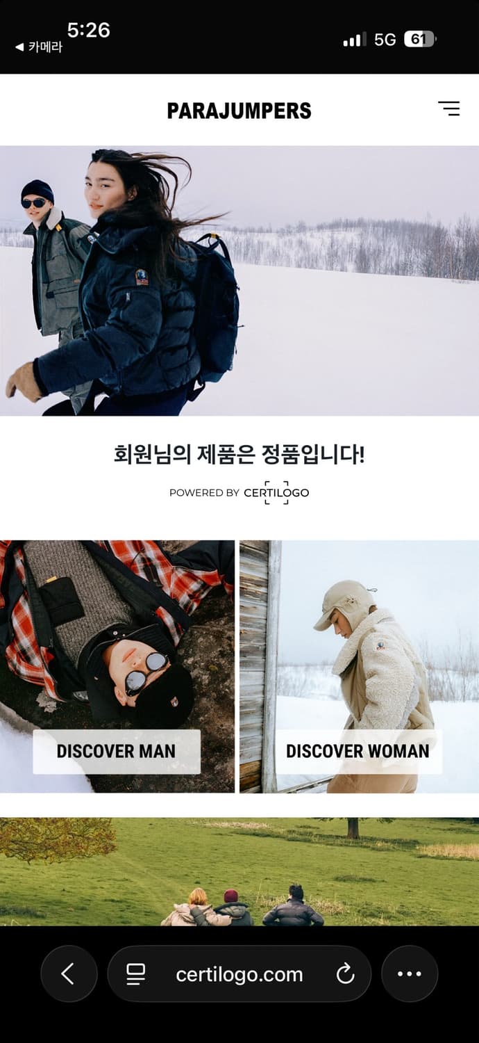 파라점퍼스 바람막이 상품이미지6
