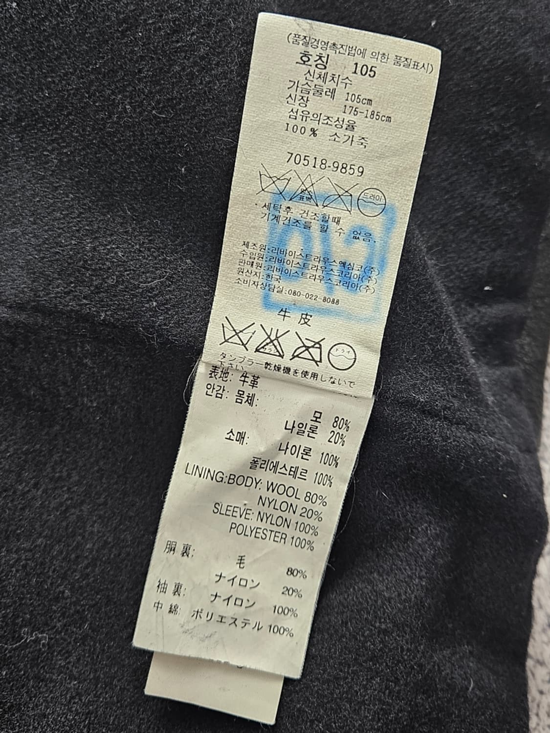 90's 리바이스 소가죽 카우레더 웨스턴 카코트 ( XL )/ 10885 상품이미지8