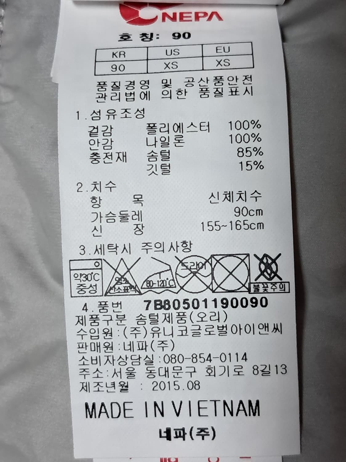 네파 여성 경량패딩 90 상품이미지10